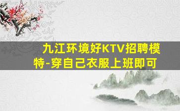 舟山夜总会招聘