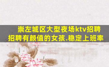 青岛KTV招聘