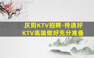 六安夜场招聘